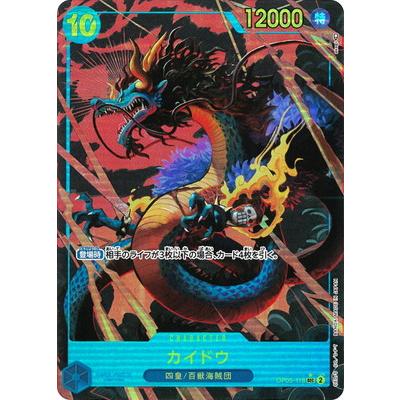 ONE PIECEカードゲーム 【パラレル】OP05-118 カイドウ SEC : フル