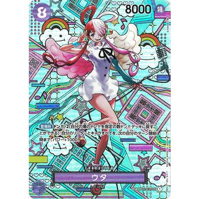 ウタ SP ウタ SEC SP OP02-120