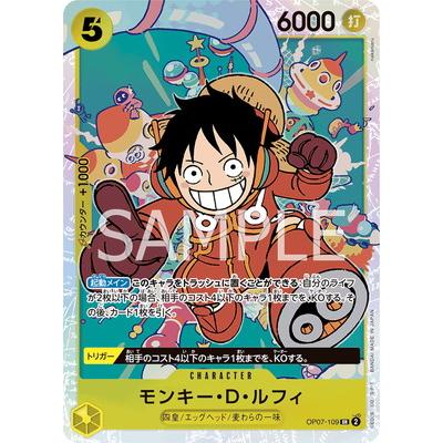 ONE PIECEカードゲーム OP07-109 モンキー・D・ルフィ SR : フル