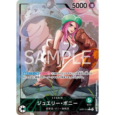 ONE PIECEカードゲーム 【パラレル】OP07-019 ジュエリー・ボニー L : opc-op07-123 : フルアヘッド - 通販 - Yahoo!ショッピング ONE PIECEカードゲーム 【パラレル】OP07-019 ジュエリー・ボニー L : opc-op07-123 : フルアヘッド - 通販 - Yahoo!ショッピング