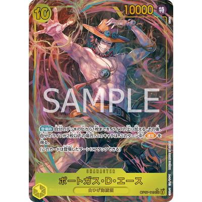 フラッグシップOP07-119 ポートガス・D・エースFor Japan