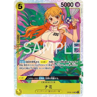 ONE PIECEカードゲーム OP08-106 ナミ SR