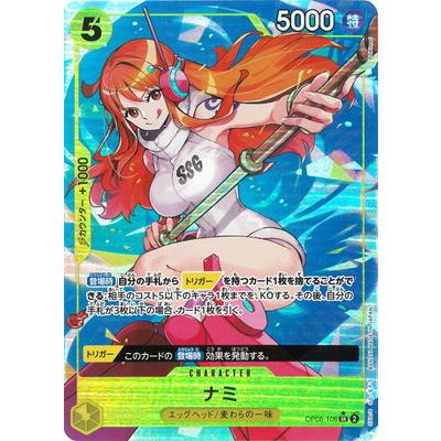 ワンピースカード　ナミ SR SP OP08-106 パラレル ONE PIECEカードゲーム 【パラレル】OP08-106 ナミ SR : フルアヘッド