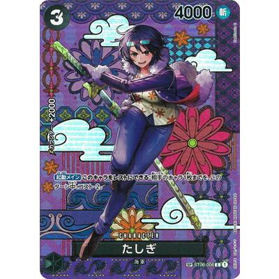 ONE PIECEカードゲーム 【スペシャルカード】ST06-006 たしぎ C : フル 