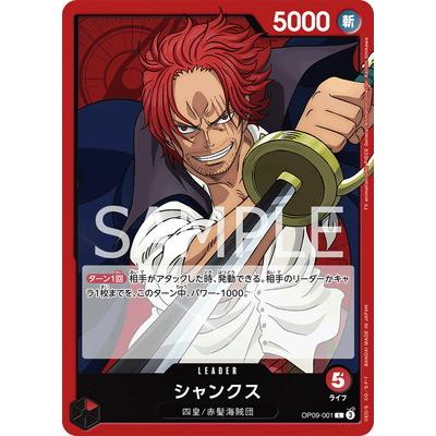 ONE PIECEカードゲーム OP09-001 シャンクス L : フルアヘッド - 通販