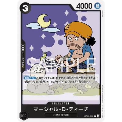 ONE PIECEカードゲーム OP09-092 マーシャル・D・ティーチ C : フル