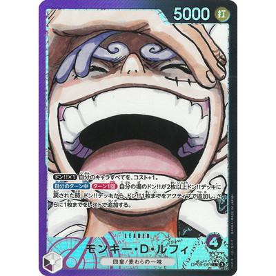 ONE PIECEカードゲーム 【パラレル】OP09-061 モンキー・D ONE PIECEカードゲーム 【パラレル】OP09-061 モンキー・D