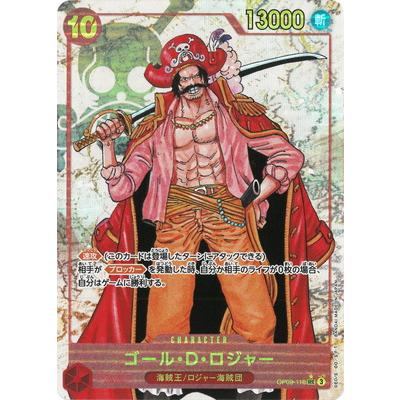 ワンピースカードゲーム ゴール・D・ロジャー SEC パラレル OP09-118 ゴール・D・ロジャー(☆SEC/パラレル)(OP09-118) | SEC/パラレル