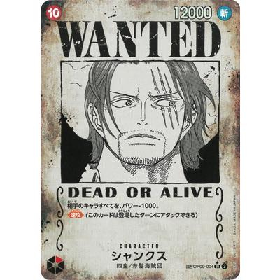 ONE PIECEカードゲーム 【スペシャルカード】OP09-004