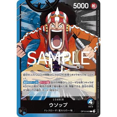 ONE PIECEカードゲーム OP10-042 ウソップ L : フルアヘッド - 通販