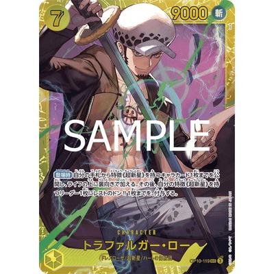 ONE PIECEカードゲーム OP10-119 トラファルガー・ロー SEC