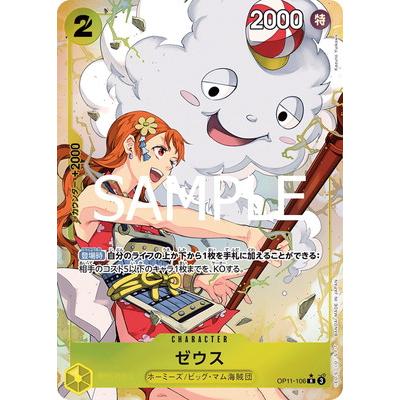 ONE PIECEカードゲーム 【パラレル】OP11-106 ゼウス R : フルアヘッド
