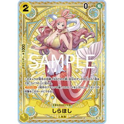ONE PIECEカードゲーム 【スペシャルカード】EB01-057 しらほし SR
