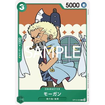 【最終値下げ】モーガン　カードヒーロー ONE PIECEカードゲーム OP12-035 モーガン C : フルアヘッド - 通販