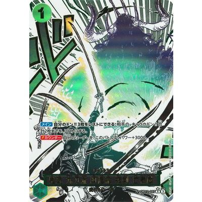ONE PIECE CARD GAME 鬼気 九刀流 阿修羅　亡者戯　パラレル ONE PIECEカードゲーム 【パラレル】OP12-037 鬼気 九刀流 阿修羅 抜剣