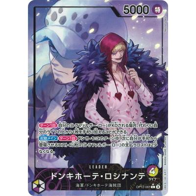 ゲーム ワンピースカード ドンキホーテ ロシナンテ リーダーパラレル
