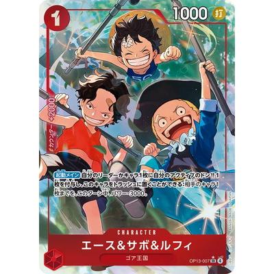 ワンピースカード　psa10 スーパーパラレルドンカード　ルフィ　エース　サボ ONE PIECEカードゲーム 【パラレル】OP13-007 エース＆サボ＆ルフィ SR