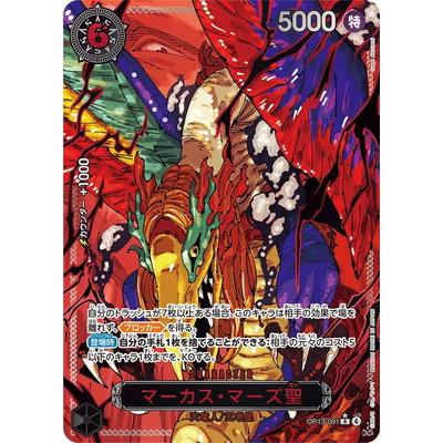 ONE PIECEカードゲーム 【特別パラレル版】OP13-091 マーカス・マーズ