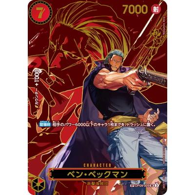 ONE PIECEカードゲーム 【スペシャルカード】OP09-009 ベン