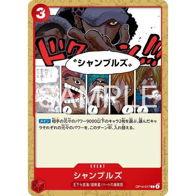 ONE PIECEカードゲーム OP14-017 シャンブルズ C : フルアヘッド