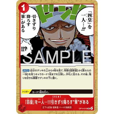 ONE PIECEカードゲーム OP14-019 「四皇」を一人…!!!引きずり降ろす“策