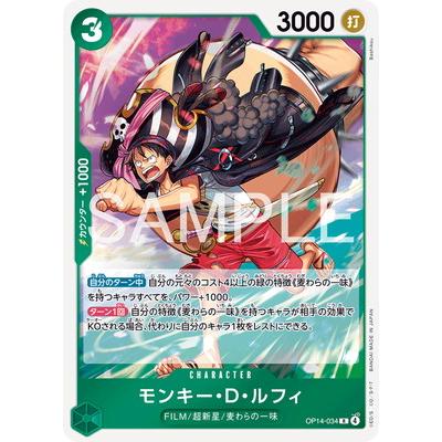 ONE PIECEカードゲーム OP14-034 モンキー・D・ルフィ R : フル