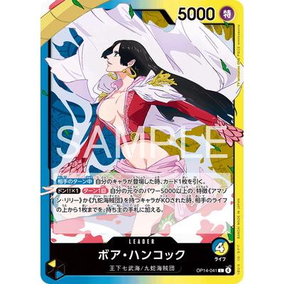 ワンピース　カードゲーム　ボア.ハンコック ONE PIECEカードゲーム OP14-041 ボア・ハンコック L : フルアヘッド