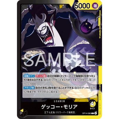 ONE PIECEカードゲーム OP14-080 ゲッコー・モリア L : フルアヘッド
