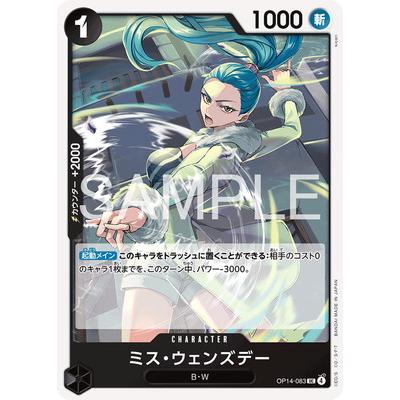 ONE PIECEカードゲーム OP14-083 ミス・ウェンズデー UC : フル