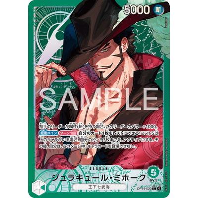 ONE PIECEカードゲーム 【パラレル】OP14-020 ジュラキュール