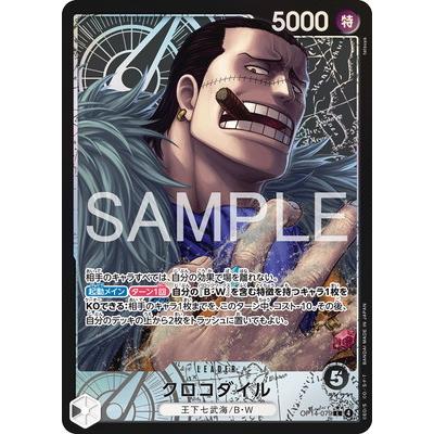 ワンピース カードゲーム クロコダイル　パラレル　セット ONE PIECEカードゲーム 【パラレル】OP14-079 クロコダイル L : フル