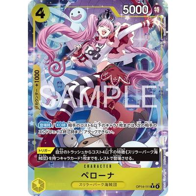 ONE PIECEカードゲーム 【パラレル】OP14-111 ペローナ R : フル