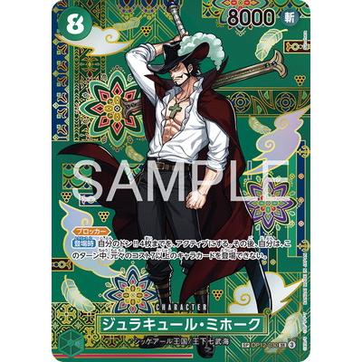 ONE PIECEカードゲーム 【スペシャルカード】OP12-030 ジュラキュール
