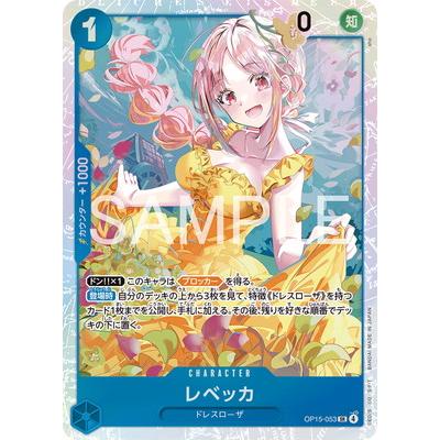 レベッカ　パラレル　op15-053 ONE PIECEカードゲーム OP15-053 レベッカ SR : フルアヘッド - 通販