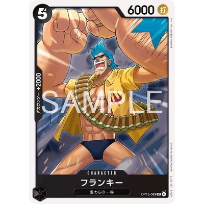 ワンピース カードゲーム フランキー ＂フランキー一家“棟梁 TW-C06 美品 ONE PIECEカードゲーム OP15-089 フランキー UC : フルアヘッド - 通販