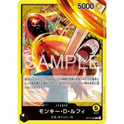 ONE PIECEカードゲーム OP15-098 モンキー・D・ルフィ L : フル