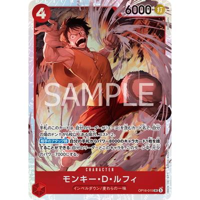 r*x様 ワンピースカードゲーム モンキー・D・ルフィ OP16-015 ONE PIECEカードゲーム OP16-015 モンキー・D・ルフィ SR : フル