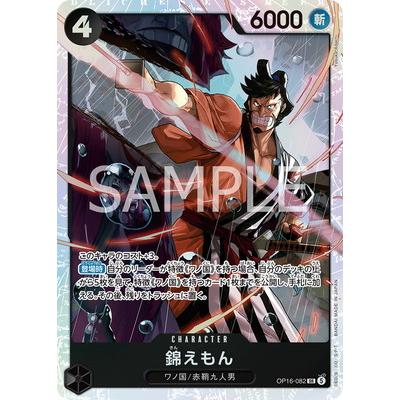 ONE PIECEカードゲーム OP16-082 錦えもん SR : フルアヘッド - 通販