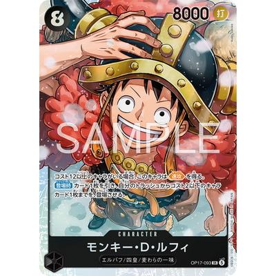 ONE PIECEカードゲーム OP17-093 モンキー・D・ルフィ SR : フル