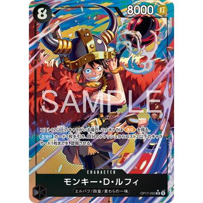 ONE PIECEカードゲーム モンキー・D・ルフィ OP17-093 パラレル ONE PIECEカードゲーム 【パラレル】OP17-093 モンキー・D・ルフィ SR