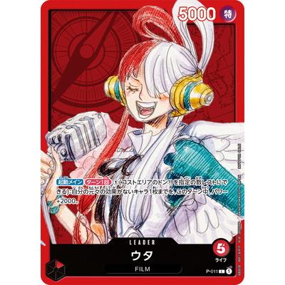ONE PIECEカードゲーム P-011 ウタ L : フルアヘッド - 通販 - Yahoo 