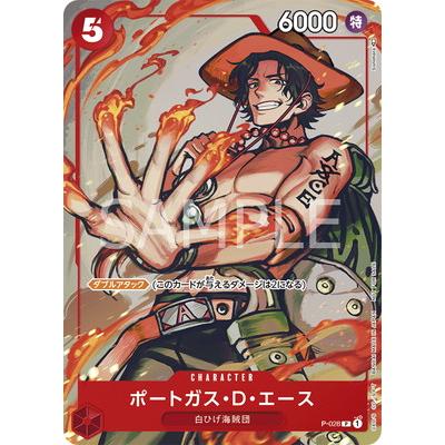 ONE PIECEカードゲーム P-028 ポートガス・D・エース P : フル ONE PIECEカードゲーム P-028 ポートガス・D・エース P : フル