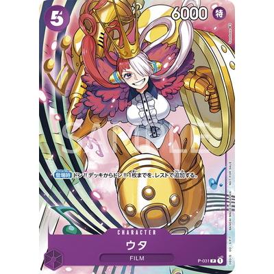 ONE PIECEカードゲーム P-031 ウタ P : フルアヘッド - 通販 - Yahoo