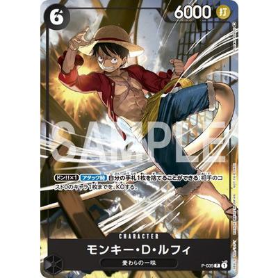 ONE PIECEカードゲーム P-035 モンキー・D・ルフィ P : フルアヘッド