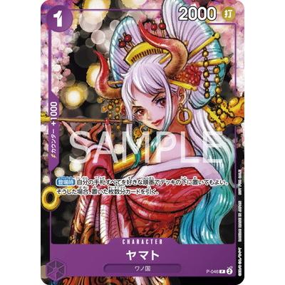 ONE PIECEカードゲーム P-046 ヤマト P : フルアヘッド - 通販 - Yahoo