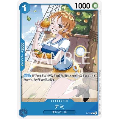 ONE PIECEカードゲーム P-053 ナミ P【プロモーションパックVol ONE PIECEカードゲーム P-053 ナミ P【プロモーションパックVol