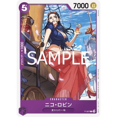 ワンピース カードゲーム ニコ・ロビン SP 4枚セット ニコ・ロビン SP(ONE PIECE Heroines Edition)の買取価格と値段相場