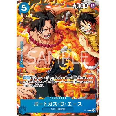 ONE PIECEカードゲーム P-109 ポートガス・D・エース P【最強ジャンプ