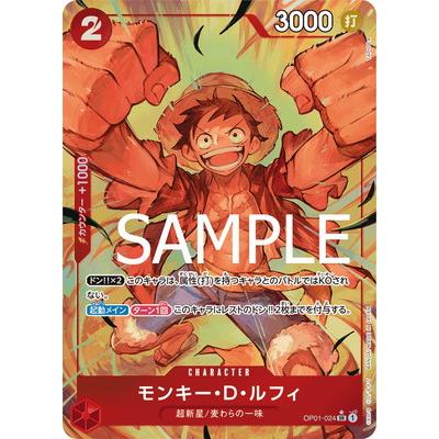 【美品】ルフィ SR パラレル OP01-024 ワンピースカード ONE PIECEカードゲーム 【PRB-01】【イラスト違いパラレル】OP01-024