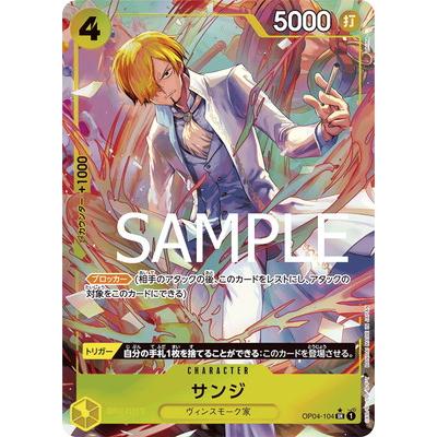 ONE PIECE カードゲーム サンジ＆プリン　SR パラレル　4枚 サンジ＆プリン【ワンピトレカお買得価格通販：CBトレコロ】